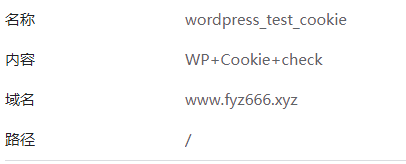 WordPress登录提示Cookies被阻止的解决办法